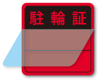 ラミネートという保護シートを貼ることで、対光性が上がります